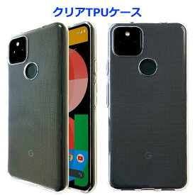 Google Pixel 5a 5G ケース グーグルピクセル5a クリアTPU Pixel5aケース Pixel5aカバー スマホケース スマホカバー クリアケース クリアカバー カバー googlepixel5a