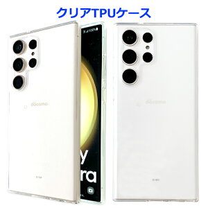 �ySALE�z Galaxy S23 Ultra SC-52D SCG20 �N���A ���� TPU�J�o�[ �P�[�X �J�o�[ �M�����N�V�[ �M�����N�V�[s23 �E���g�� �X�}�z�P�[�X �X�}�z�J�o�[ �g�уP�[�X �g�уJ�o�[ �N���A�P�[�X �N���A�J�o�[