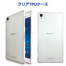 XPERIA Z3 SO-01G SOL26 401SO クリアTPUケース カバー so01gケース so01gカバー エクスペリア エクスペリアZ3 xperiaZ3 SO01G sol26 401so xperia sony スマホケース スマホカバー ケース 透明カバー クリア 透明