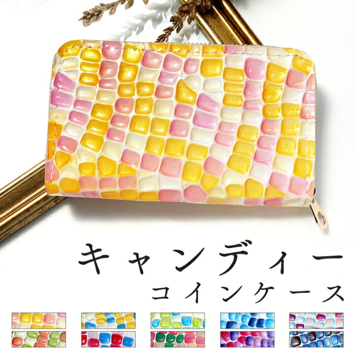 楽天市場】本革 コインケース キャンディー 小銭入れ ラウンド  