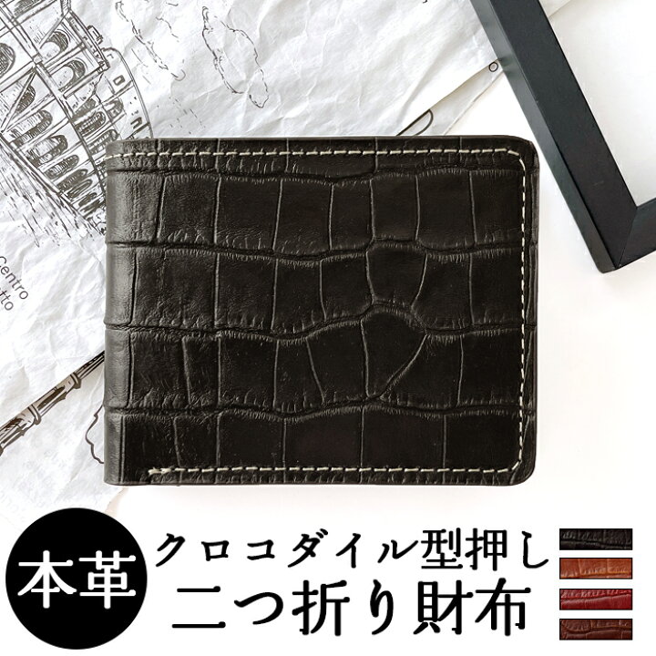 楽天市場】二つ折り 財布 二つ折り財布 メンズ 本革 クロコダイル ワニ 