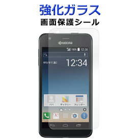 強化ガラス 画面保護フィルム DIGNO U C 404KC / KYOCERA S301 dignoU dignoC 京セラ ディグノU ディグノC Y!mobile 液晶保護 保護シール スクリーンガード シール カバー S301シール