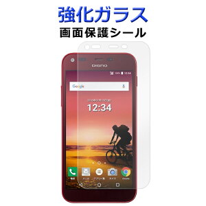 �����K���X ��ʕی�t�B���� 503KC DIGNO F / E �f�B�O�mE �f�B�O�mF dignoE dignoF �ی�V�[�� ��ʕی�V�[�g �t���ی� �ی�V�[�� �X�N���[���K�[�h �J�o�[