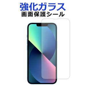 �y �Z�[�� �z �����K���X ��ʕی�t�B���� iPhone13mini �A�C�t�H��13mini �ی�V�[�� iphone 13mini ��ʕی�V�[�g �A�C�t�H�� �t���ی� �ی�V�[�� �X�N���[���K�[�h �K���X�V�[�� 13mini�V�[��