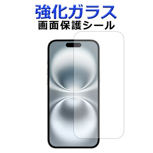 iPhone16e KX ʕیtB iPhone16e ACtH16eیV[ iPhone16eʕیV[g iPhone16e ACtH16etی یV[ XN[K[h