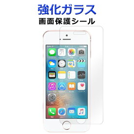 強化ガラス 画面保護フィルム iPhoneSE iPhone 5 5S SE iPhona5S 保護シール アイフォン UQモバイル Y!mobile iPhone5 アイフォンSE アイフォン5S 液晶保護 スクリーンガード