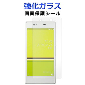 �����K���X Qua Phone KYV37 �L���A�t�H�� ��ʕی�t�B���� QuaPhone kyv37 ���Z�� ��ʕی�V�[�g kyv37�t���ی� KYV37�ی�V�[�� �X�N���[���K�[�h Quaphone�V�[�� �L���A�t�H���t�B���� KYOCERA