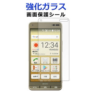 BASIO3 xCVI 3 KYV43 KX ʕیtB یV[ ʕیV[g BASIO 3 xCVI3 au Z tی یV[ XN[K[h ʕیtB