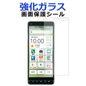 BASIO4 xCVI 4 KYV47 񂽂X}z2 A001KC KX ʕیtB یV[ ʕیV[g BASIO 4 xCVI4 au Z ȒPX}z2 񂽂X}z 2 CoC Y!mobile tی 