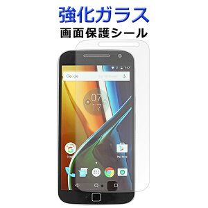 �����K���X ��ʕی�t�B���� Moto G4 Plus MotoG4Plus ���gG4�v���X ���gG4Plus ��ʕی�V�[�g Motog4plus�t���ی� ���gG4Plus�ی�V�[�� �X�N���[���K�[�h ���g���[��