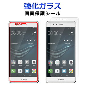 KX ʕیtB Huawei P9 ʕیV[g t@[EFCP9 HUAWEIP9 SIMt[ tی یV[ XN[K[h P9V[ p9tB t@[EFC yVoC yV