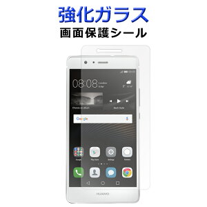 KX ʕیtB Huawei P9lite p9Cg P9LITE ʕیV[g XN[K[h yVoC t@[EFCP9lite t@[EFC P9LITE