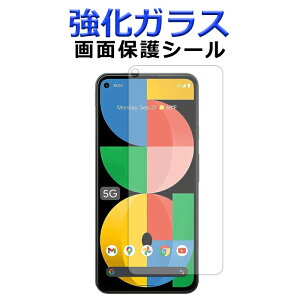 KX Google Pixel 5a 5G ʕیtB O[O sNZ5a ʕیV[g XN[K[h Pixel5aV[ Pixel5atB GooglePixel5a tB