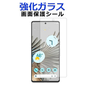 KX Google Pixel 7 ʕیtB O[OsNZ7 ʕیV[g XN[K[h Pixel7V[ GooglePixel7 tB