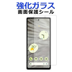 KX Google Pixel 7a ʕیtB O[OsNZ7a ʕیV[g XN[K[h Pixel7aV[ GooglePixel7a tB