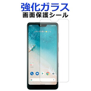 �����K���X ��ʕی�t�B���� Android One S8 S8-KC �A���h���C�h����S8 �ی�V�[�� ��ʕی�V�[�g Androidone �t���ی� �ی�V�[�� �X�N���[���K�[�h S8��ʕی�t�B���� �A���h���C�h���� ���Z��