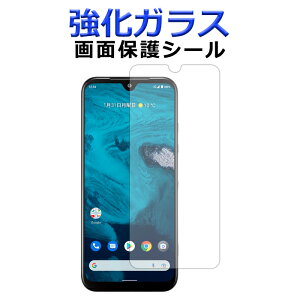 KX ʕیtB Android One S10 Android One S10 S10-KC AhCh یV[ ʕیV[g Androidone tی یV[ XN[K[h S10ʕیtB Z
