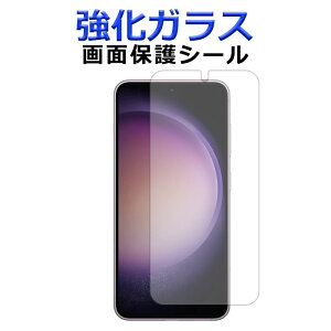 y SALE z Galaxy S23 SC-51D SCG19 KX ʕیtB یV[ ʕیV[g sc51d SC-51DtB SC-51DV[ MNV[ tی یV[ XN[K[h ʕیtB