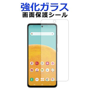KX ʕیtB Galaxy A53 5G SC-53C SCG15 یV[ ʕیV[g sc53c SC-53CtB SC-53CV[ MNV[ tی یV[ XN[K[h ʕیtB