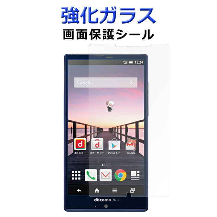 楽天市場 強化ガラス 画面保護フィルム Aquos Zeta Sh 01g Disney Mobile On Docomo Sh 02g アクオスゼータ ディズニーモバイル 画面保護シート 液晶保護 保護シール スクリーンガード Sh01gシール Sh02gフィルム Sharp Docomo Trendyimpact楽天市場店