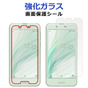 �����K���X ��ʕی�t�B���� AQUOS sense SH-01K / SHV40 / sense lite SH-M05 Android one S3 SHARP androidones3 �A���h���C�h����s3 ��ʕی�V�[�g �t���ی� �ی�V�[�� �X�N���[���K�[�h SH-01K�V�[�� SH-01K�t�B��