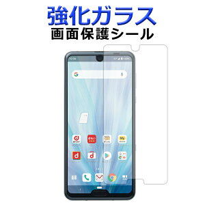 KX ʕیtB AQUOS R3 SH-04L SHV44 808SH ʕیV[g ANIXR3 SH04L tی یV[ XN[K[h SH-04LV[ SH-04LtB SHV44V[ یV[