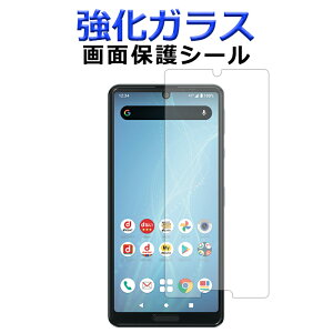 KX ʕیtBAQUOS sense4 SH-41A SH-M15 lite SH-RM15 sense5G SH-53A SHG03 A004SH sh41a shm15 shrm15 sh53a SHARP ʕیV[g tی یV[ XN[K[h SH-41AV[ SH-41AtB SH-M15