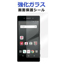 楽天市場】so－01h xperia z5 保護フィルムの通販