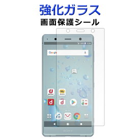 強化ガラス 画面保護フィルム XPERIA XZ2 Premium SO-04K SOV38 画面保護シート so04k エクスぺリアXZ2 プレミアム 液晶保護 保護シール スクリーンガード XZ2ケース XZ2カバー