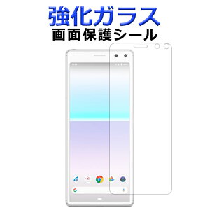 KX tB V[ ʕیtB XPERIA 8 SOV42 902SO ʕیV[g Xperia8 GNX؃A8 tی یV[ XN[K[h Xperia8P[X Xperia8Jo[