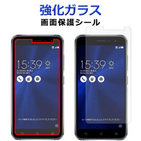 強化ガラス 画面保護フィルム ZenFone3 ZE520KL ゼンフォン3 画面保護シート ASUS エイスース UQモバイル ファーウェイ 液晶保護 保護シール スクリーンガード