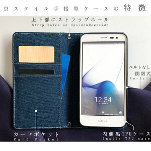 スマホケースAQUOSL2SH-L02アクオス二つ折り京スタイル(TPU)手帳型ケースカバー手帳カバーSH-L02カバーSH-L02ケースJ:COMMobileUQモバイル