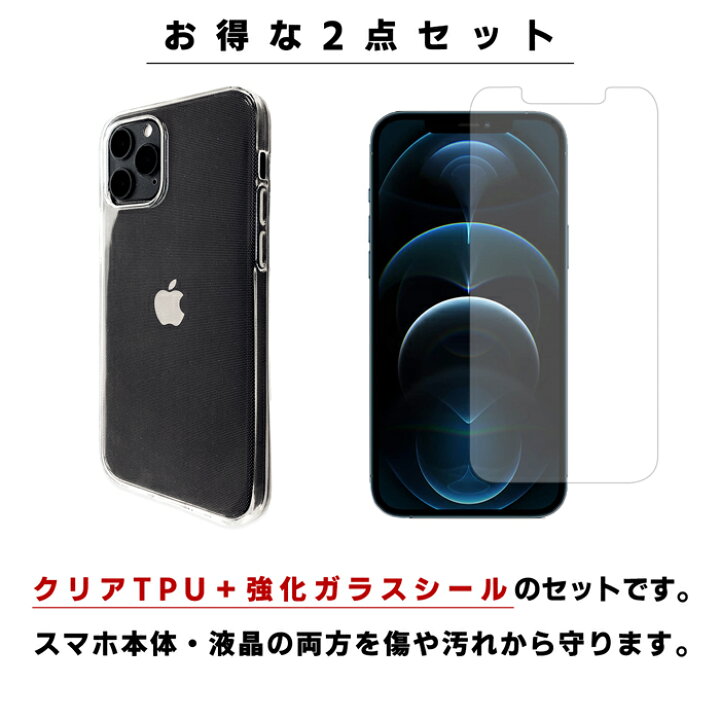 楽天市場 Star Wars Mobile Sw001sh クリアtpuケース 強化ガラスシール Sw001shカバー Sw001shケース Sw001sh スターウォーズモバイル 液晶保護 保護シール 画面保護フィルム ケース 透明カバー クリア カバー Sharp Trendyimpact楽天市場店