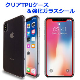 iPhoneX クリアTPUケース & 強化ガラスシール ケース カバー ガラスシール 画面保護フィルム 液晶保護 保護シール iPhoneXケース iPhoneXカバー アイフォンx iphonexケース 透明ケース クリアケース スマホカバー スマホケース iPhoneXシール