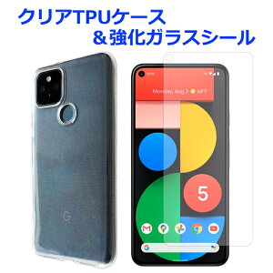 �X�}�z�P�[�X Google Pixel 5 �O�[�O���s�N�Z��5 �N���ATPU�J�o�[ & �����K���X�V�[�� �P�[�X pixel5�P�[�X pixel5�V�[�� pixel5�J�o�[ �X�}�z�J�o�[ �����J�o�[ �N���A ���� �ی�V�[�� ��ʕی�t�B��