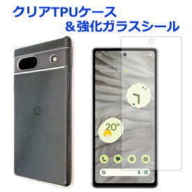 スマホケース Google Pixel 7a グーグルピクセル クリアTPUカバー & 強化ガラスシール ケース Pixel7aケース Pixel7aシール Pixel7aカバー スマホカバー 透明カバー クリア 透明 保護シール 画面保護フィルム googlepixel7a ピクセル7a