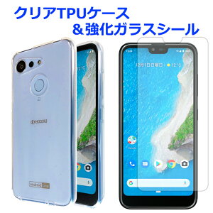 Android one S6 �A���h���C�h����S6 �N���A TPU�P�[�X & �����K���X�V�[�� �P�[�X androidones6 �J�o�[ S6�P�[�X S6�J�o�[ �����P�[�X �K���X�V�[�� ��ʕی�t�B���� �����K���X �t���ی� �ی�V�[�� 