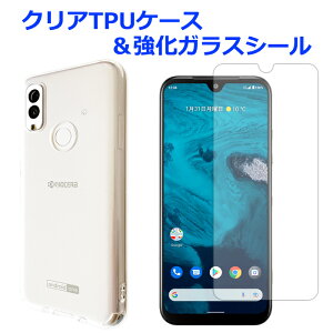 Android One S9 S9-KC AhChS9 NA TPUP[X & KXV[ P[X androidoneS9 Jo[ S9P[X S9Jo[ P[X KXV[ ʕیtB KX tی یV[