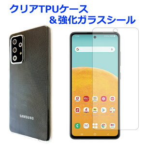 Galaxy A52 5G SC-53B NATPUJo[ & KXV[ P[X Jo[ sc53b SC-53BP[X SC-53BJo[ MNV[ galaxya52 X}zJo[ Jo[ NA  یV[ ʕیtB X}