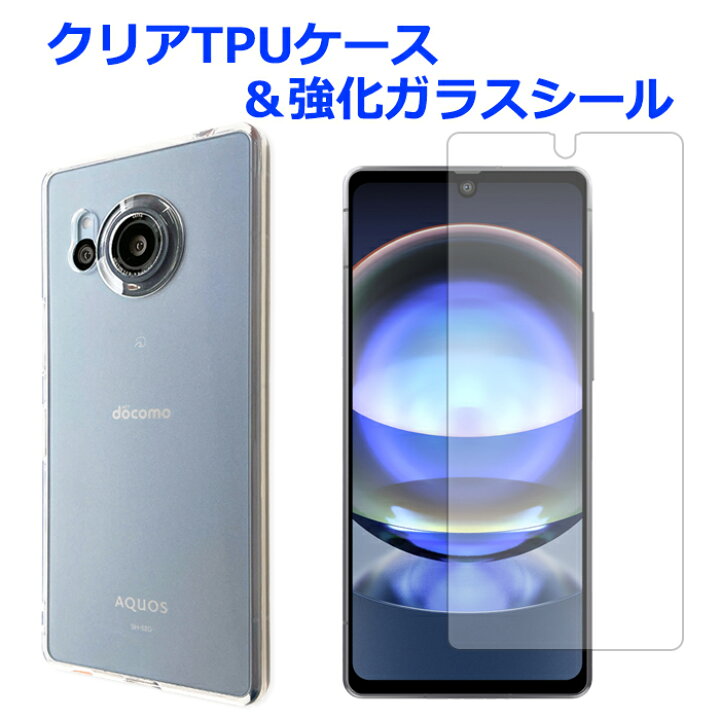 楽天市場】【SALE】 AQUOS R8 SH-52D ケース クリアTPUケース & 強化 