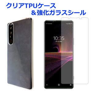 Xperia 1 III SO-51B SOG03 A101SO NA TPUP[X & KXV[ P[X Jo[ xperia1III so51b SO-51BP[X SO-51BJo[ GNXyA  KXV[ ʕیtB KXtB tی