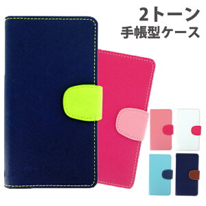 BASIOKYV32ベイシオ2トーン(TPU)手帳型ケースKYV32KYV32ケースKYV32カバーAndroidスマホKYV32ベイシオケースベイシオカバーKYOCERAauアンドロイドスマホKYV32ケースベイシオKYV32KYV32カバー手帳ケースカバー手帳型カバー