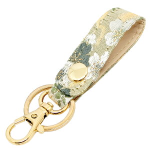 キーリング 西陣織 レディース キーホルダー 鍵 カギ バッグチャーム ベルト式 スナップボタン ナスカン 女性 男性 メンズ キーベルト 極 和風 和柄 金襴 和 豪華 華やか