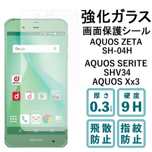 AQUOS Xx3 506sh KXtB tی یtB dx9H wh~ Uh~  fBXvC V[ tB ANIX