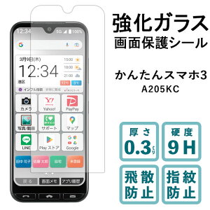 񂽂X}z3 A205KC KXtB tی یtB dx9H wh~ Uh~  fBXvC V[ tB xCVI ANeBu