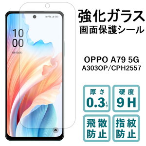 OPPO A79 5G A303OP KX tB tی Ib|A79 5G یV[ KXtB Ib| یtB CPH2557 dx9H wh~ Uh~  fBXvC V[ tB A303OPV[