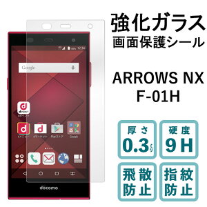 ARROWS Fit F-01H KXtB tی یtB dx9H wh~ Uh~  fBXvC V[ tB A[Y F01H