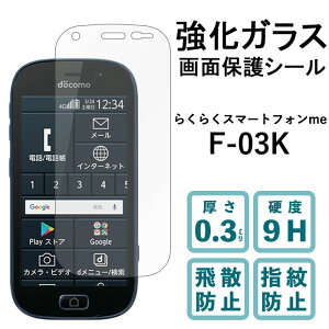 炭炭X}[gtH me F-03K KXtB tی یtB dx9H wh~ Uh~  fBXvC V[ tB F03K