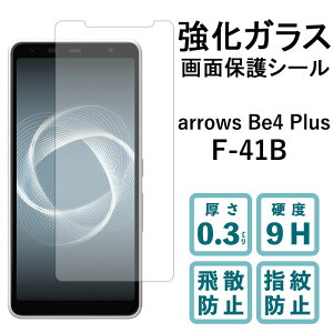 arrows Be4 Plus F-41B �����K���X�t�B���� �t���ی� �ی�t�B���� �d�x9H �w��h�~ ��U�h�~ ��� �f�B�X�v���C �V�[�� �t�B���� �A���[�Y F41B