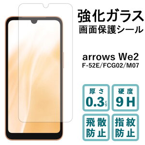 arrows We2 F-52E FCG02 M07 A402FC KXtB tی یtB dx9H wh~ Uh~  fBXvC V[ tB A[Y We 2 A[YWe2 F52E